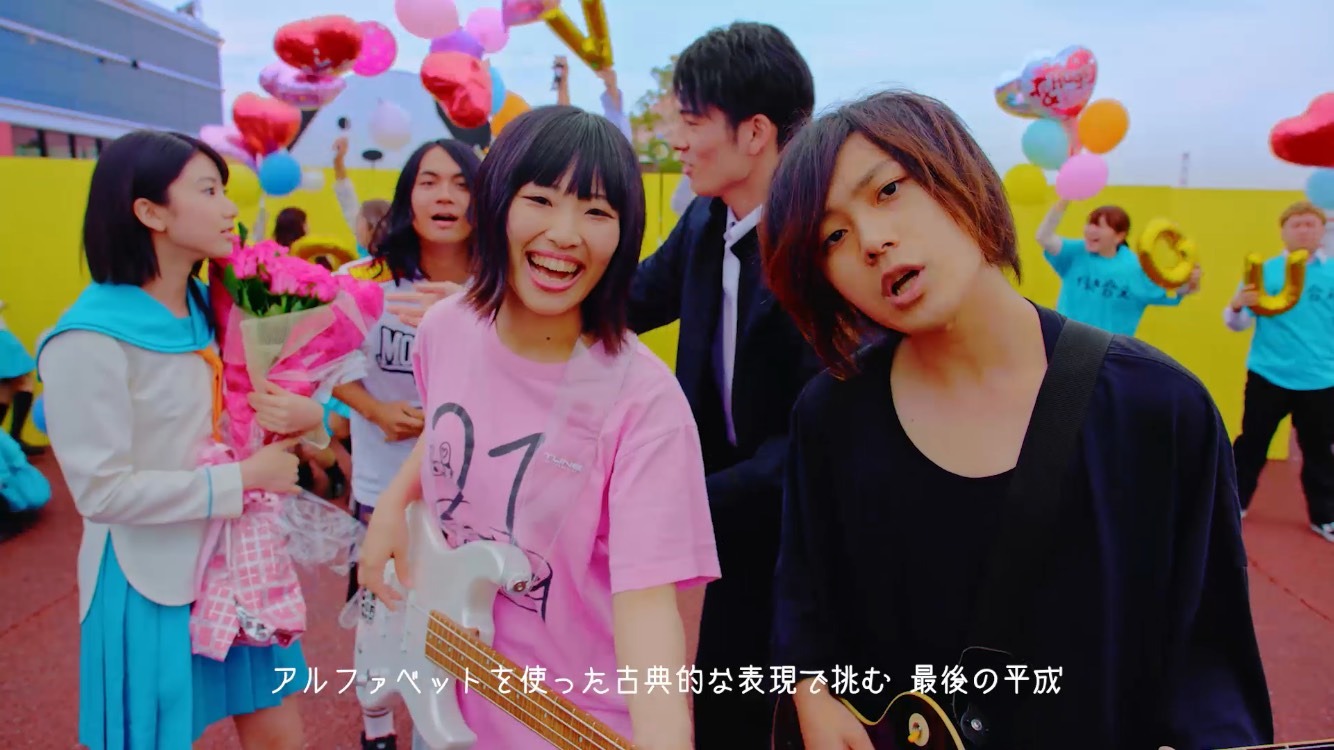 ヤバイTシャツ屋さん「かわE」“ニセコイver.”のミュージックビデオのワンシーン。