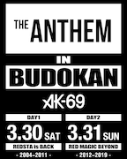 AK-69が来年3月に日本武道館公演2DAYS、15周年にちなんだセットリストに