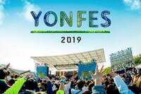 「YON FES 2019」ビジュアル