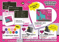 「A応P 3rd LIVE TOUR 2018-2019 ANIMETIC PLAYLIST えーおうぴーの こうげき！」オフィシャルグッズ