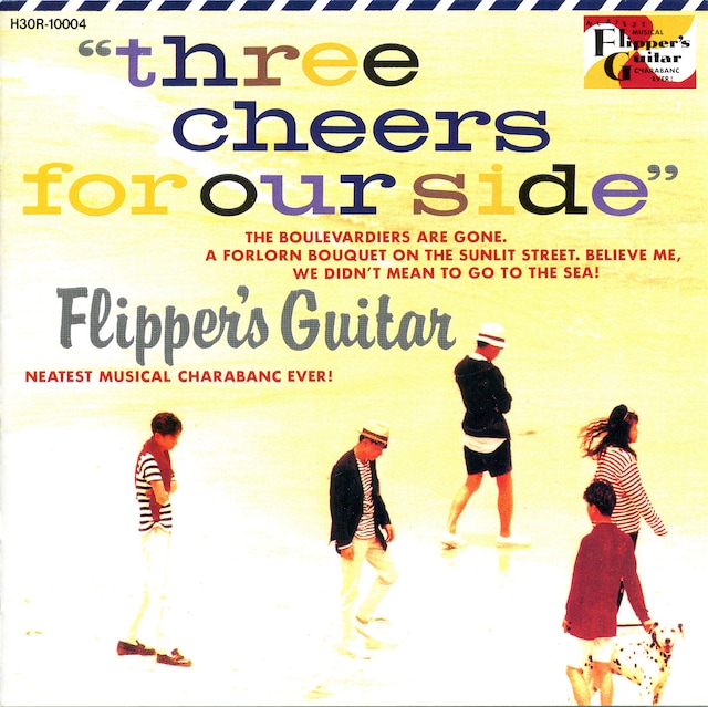 1989年8月に発売されたフリッパーズ・ギターの1stアルバム「three cheers for our side～海へ行くつもりじゃなかった～」ジャケット。(c)Polystar Co., Ltd.