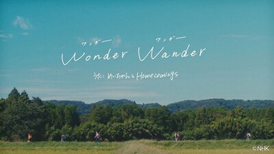 Homecomings「Wonder Wander」ミュージックビデオのワンシーン。