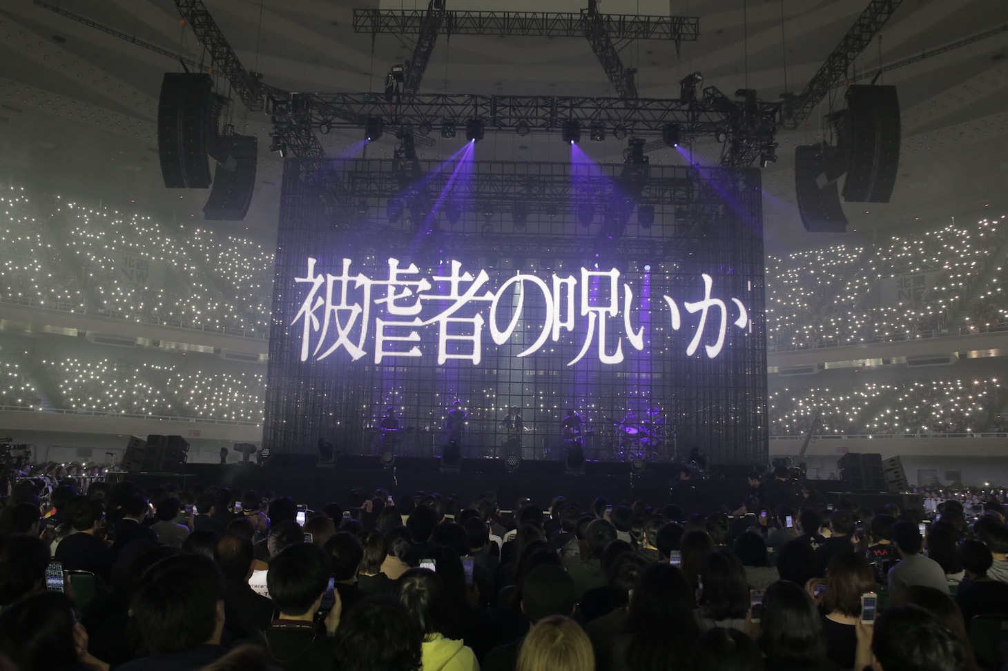 amazarashi「朗読演奏実験空間“新言語秩序”」の様子。