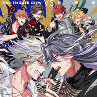 ヒプノシスマイク「MAD TRIGGER CREW VS 麻天狼」ジャケット