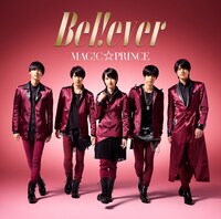 MAG!C☆PRINCE「B e l ! e v e r」通常盤ジャケット