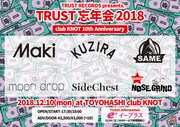 TRUST RECORDSが今年も忘年会開催、Maki＆SAMEヘッドラインの春ツアーも