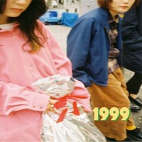 羊文学「1999」配信ジャケット