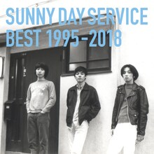 サニーデイ・サービス「サニーデイ・サービス BEST 1995-2018」配信ジャケット