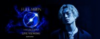 「HIROOMI TOSAKA LIVE TOUR 2018 "FULL MOON" LIVE VIEWING」告知ビジュアル
