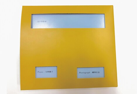 矢野顕子「ふたりぼっちで行こう」特典「互いの存在」