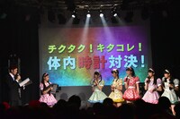 「ときめき▽宣伝部のわくわくどきどき 第3回ソロ曲争奪GP」第2部の様子。