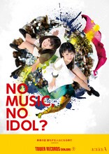 「NO MUSIC, NO IDOL?」VOL.186 amiinAコラボレーションポスター