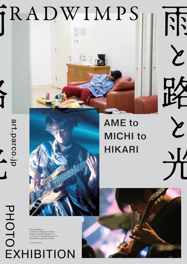 「RADWIMPS PHOTO EXHIBITION 雨と路と光」メインビジュアル