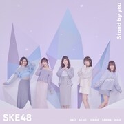 SKE48「Stand by you」初回限定盤Type-Aジャケット