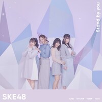 SKE48「Stand by you」初回限定盤Type-Dジャケット