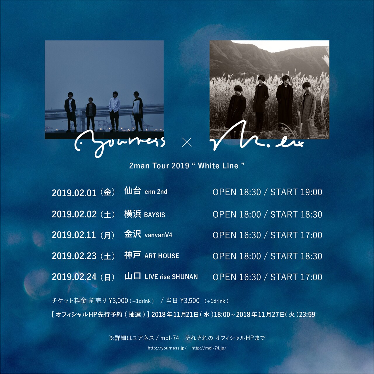 「ユアネス × mol-74 2man Tour 2019 "White Line"」告知ビジュアル