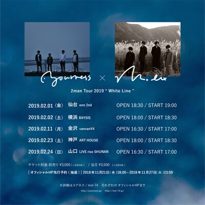 「ユアネス × mol-74 2man Tour 2019 "White Line"」告知ビジュアル