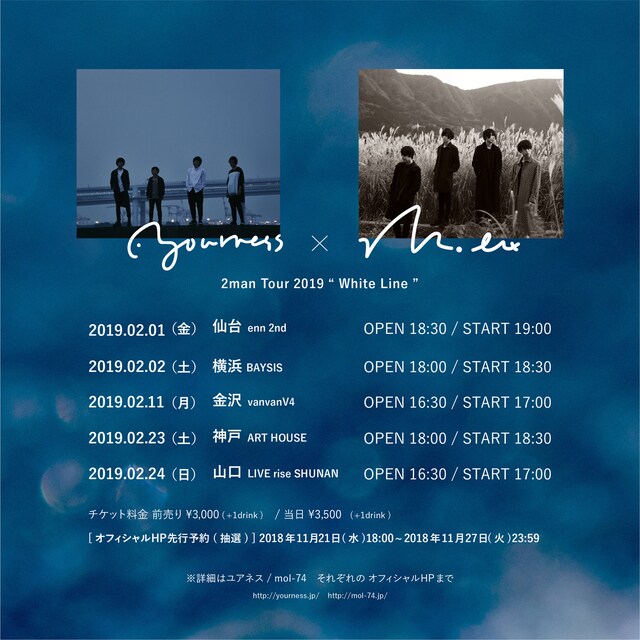 「ユアネス × mol-74 2man Tour 2019 "White Line"」告知ビジュアル