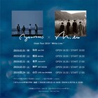 ユアネスとmol-74、2月にツーマンツアー「White Line」