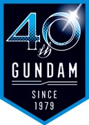 アニメ「機動戦士ガンダム」40周年ロゴ (c)創通・サンライズ
