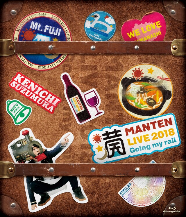 鈴村健一「鈴村健一 満天LIVE 2018 "Going my rail"」Blu-rayジャケット