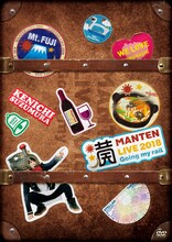 鈴村健一「鈴村健一 満天LIVE 2018 "Going my rail"」DVDジャケット