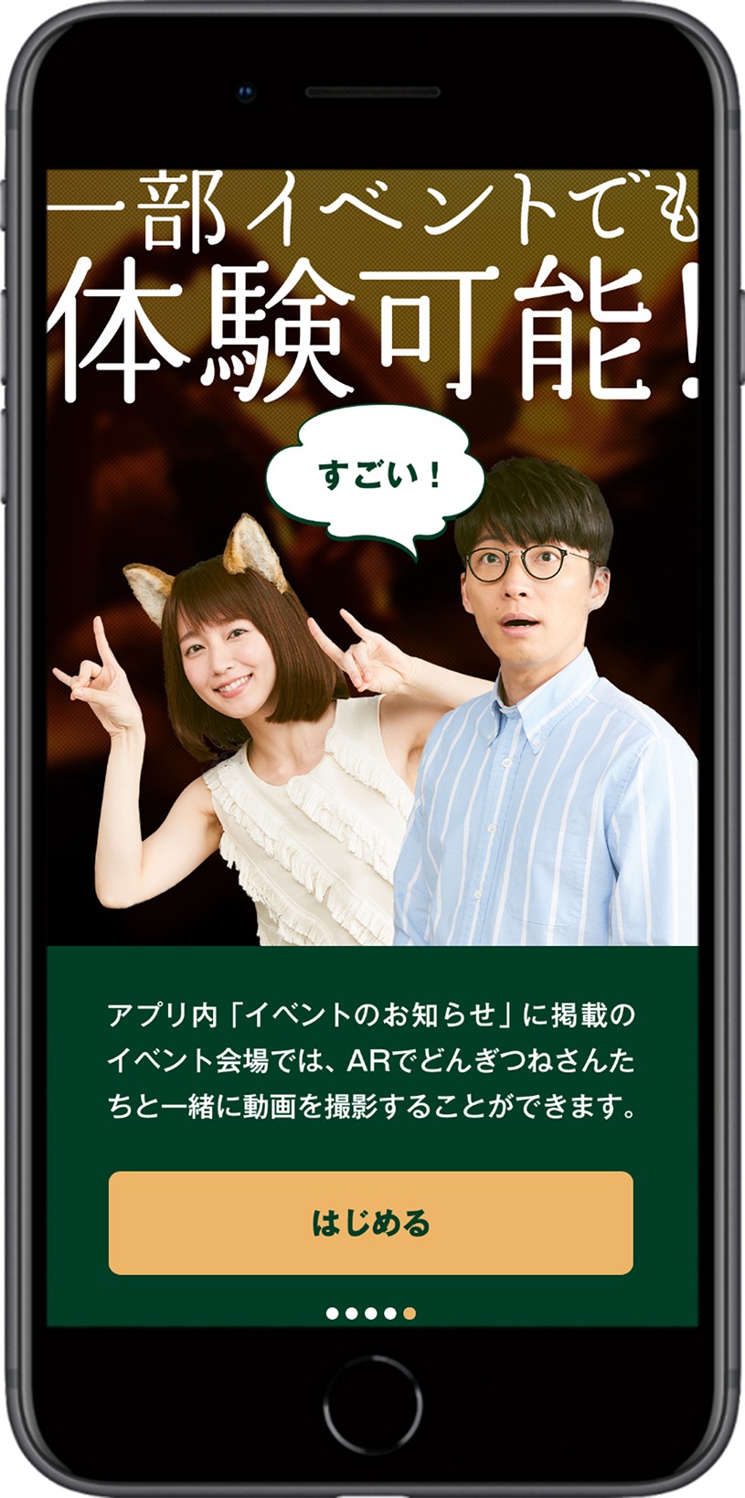 アプリ「どん兵衛」より。