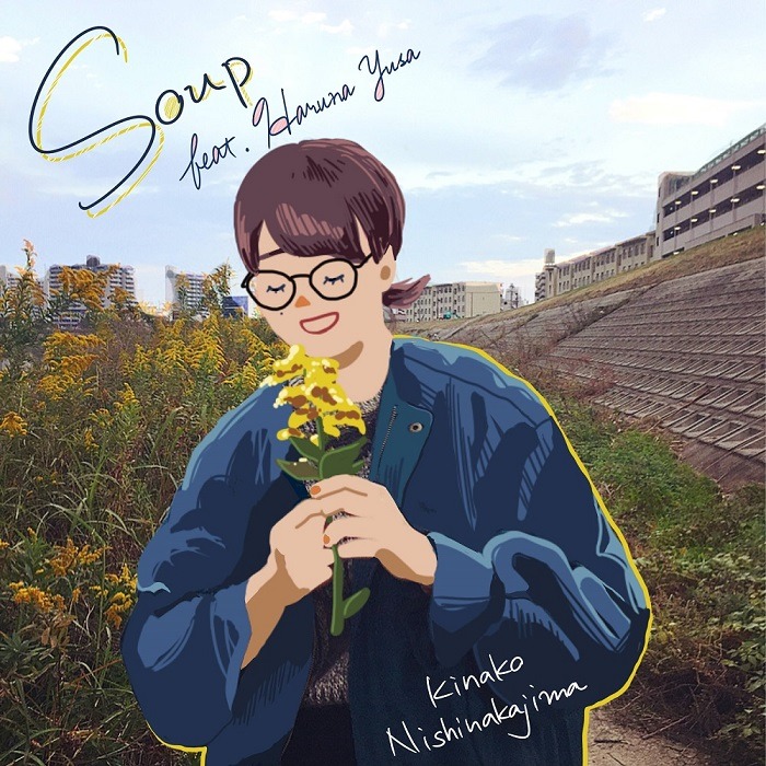 西中島きなこ「Soup（feat.遊佐春菜）」配信ジャケット
