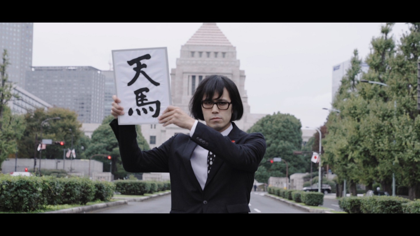 アーバンギャルド「少女元年」ミュージックビデオのワンシーン。