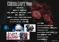 「choir loft Vol.3」フライヤー