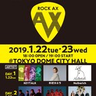 日本テレビ新ライブシリーズ「ROCK AX」に木村カエラ、スペアザ、Nulbarich追加
