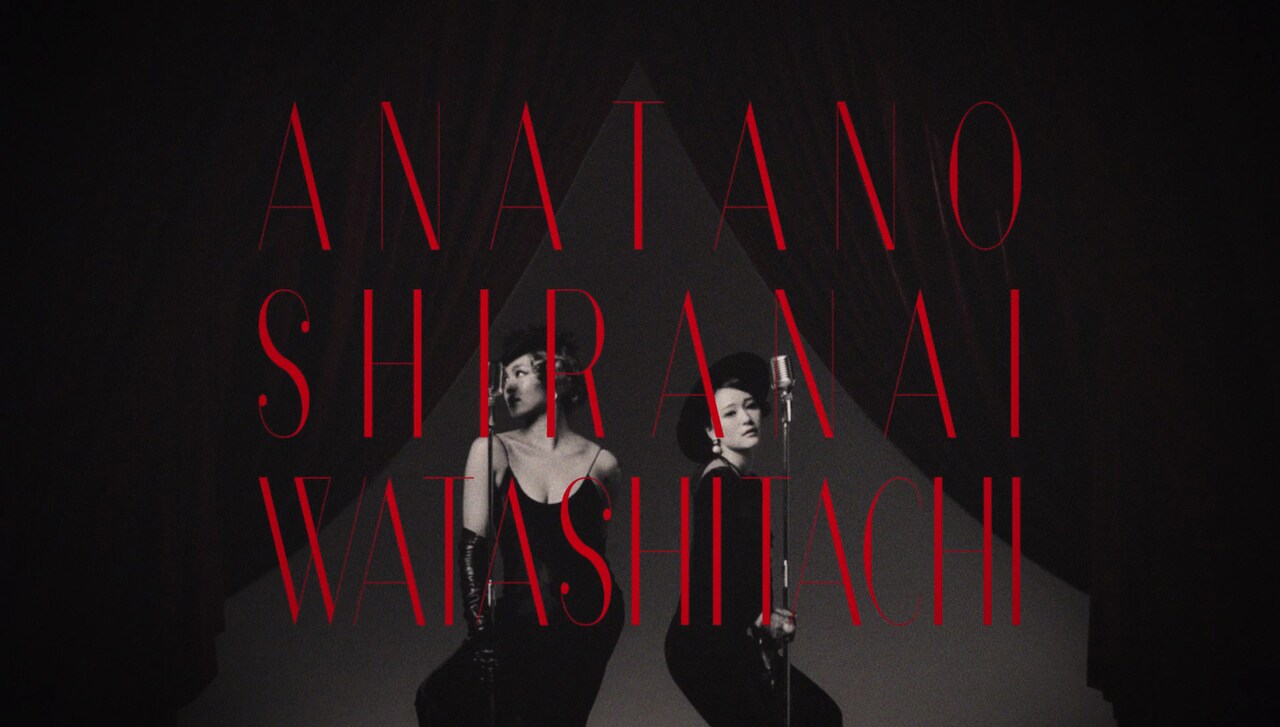 chay feat.Crystal Kay「あなたの知らない私たち」ミュージックビデオのワンシーン。