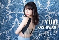 柏木由紀「そっけない君」7net限定盤ミュージックカード（Type-A）