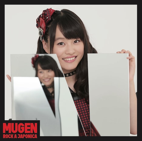 ロッカジャポニカ「MUGEN」平瀬美里盤ジャケット