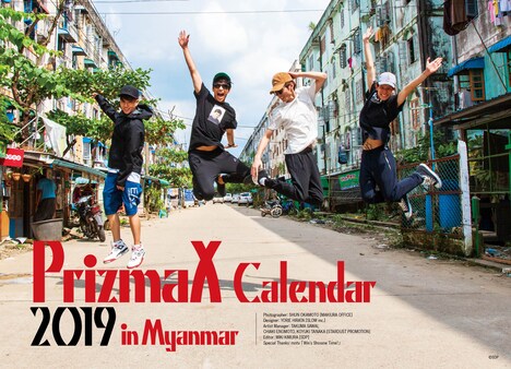 「PrizmaX Calender 2019 in Myanmar」表紙ページ