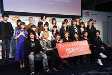 「20th Anniversaryランティス祭り2019 A・R・I・G・A・T・O ANISONG｣記者発表会の様子。