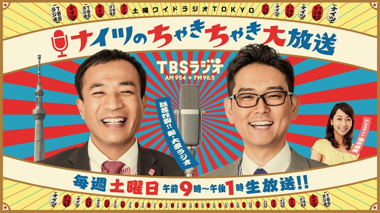 Sexy Zone佐藤勝利 ジャニーズ初ゲストとして ナイツのちゃきちゃき大放送 出演 音楽ナタリー