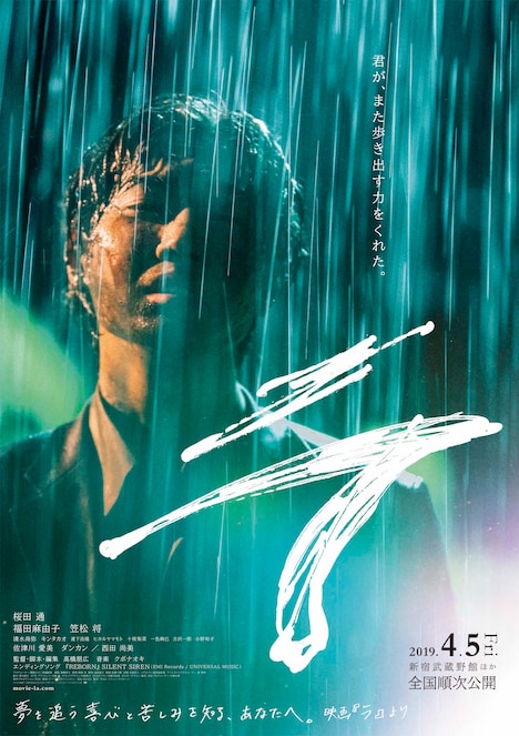 映画「ラ」ポスター画像