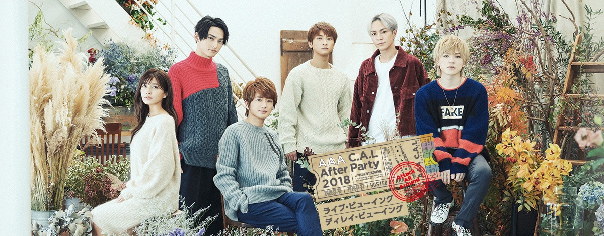 AAA「AAA C.A.L After Party 2018」ライブビューイングの告知ビジュアル。
