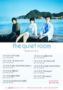 the quiet room「TOUR 2019(仮)」ツアーフライヤー
