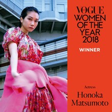 「VOGUE JAPAN WOMEN OF THE YEAR 2018」受賞者の松本穂香。