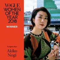 「VOGUE JAPAN WOMEN OF THE YEAR 2018」受賞者の野木亜紀子。