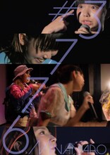 3776「『3776を聴かない理由があるとすれば』再現ワンマン・ライブ《富士宮編》」収録映像イメージ