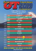 「Livemasters Inc. countdown "GT2019" supported by スマチケ」タイムテーブル