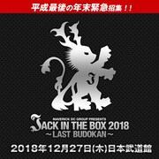 「MAVERICK DC GROUP PRESENTS JACK IN THE BOX 2018 ～LAST BUDOKAN～」ロゴ