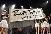 はちみつロケット、来年4月にZepp Tokyoワンマン「春の大冒険」