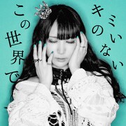 LeChat「Nouvelle lune」ジャケット