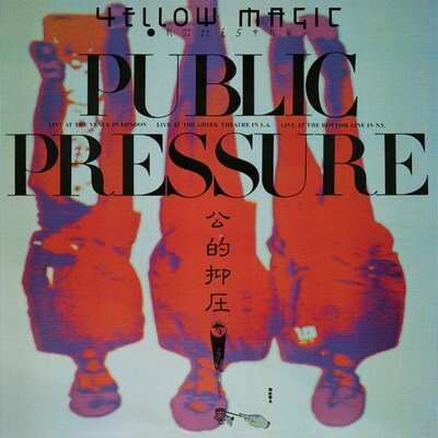 Yellow Magic Orchestra「パブリック・プレッシャー」ジャケット