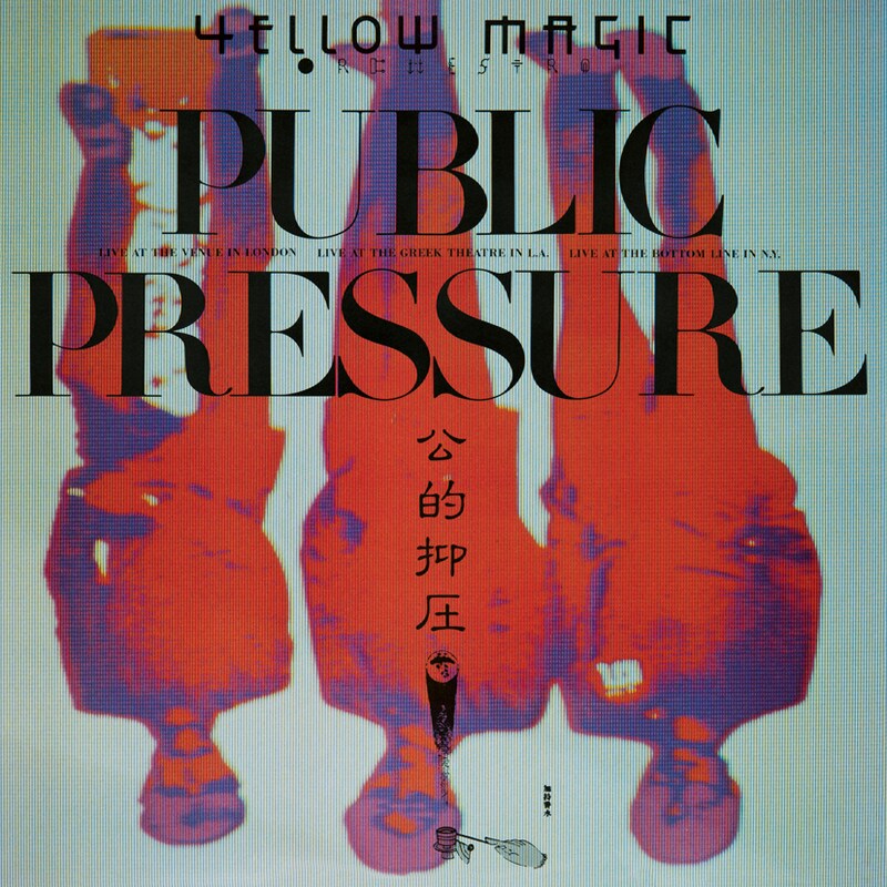 Yellow Magic Orchestra「パブリック・プレッシャー」ジャケット