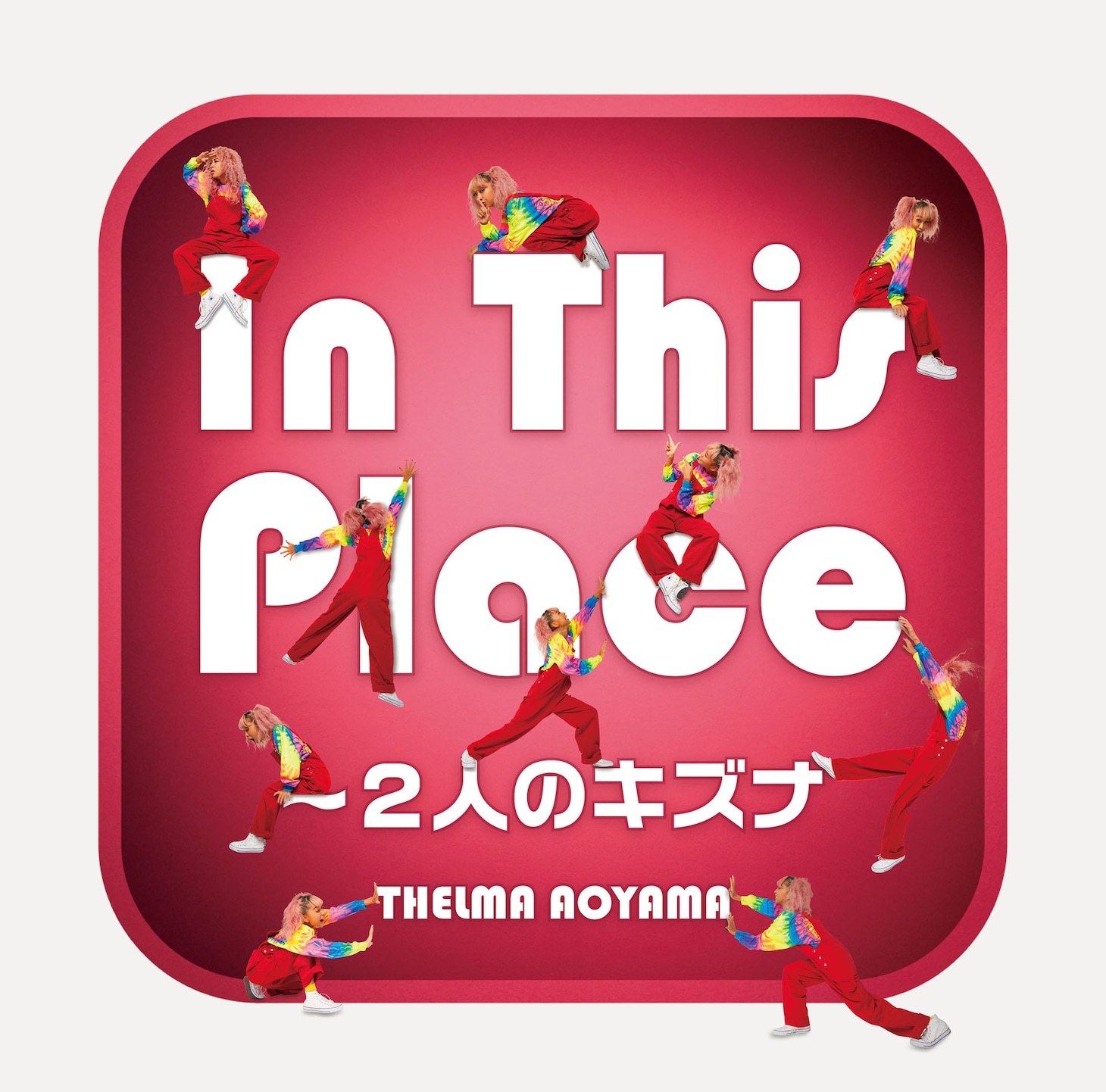 青山テルマ「In This Place～2人のキズナ」初回限定盤盤ジャケット